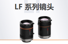 LF系列鏡頭.png